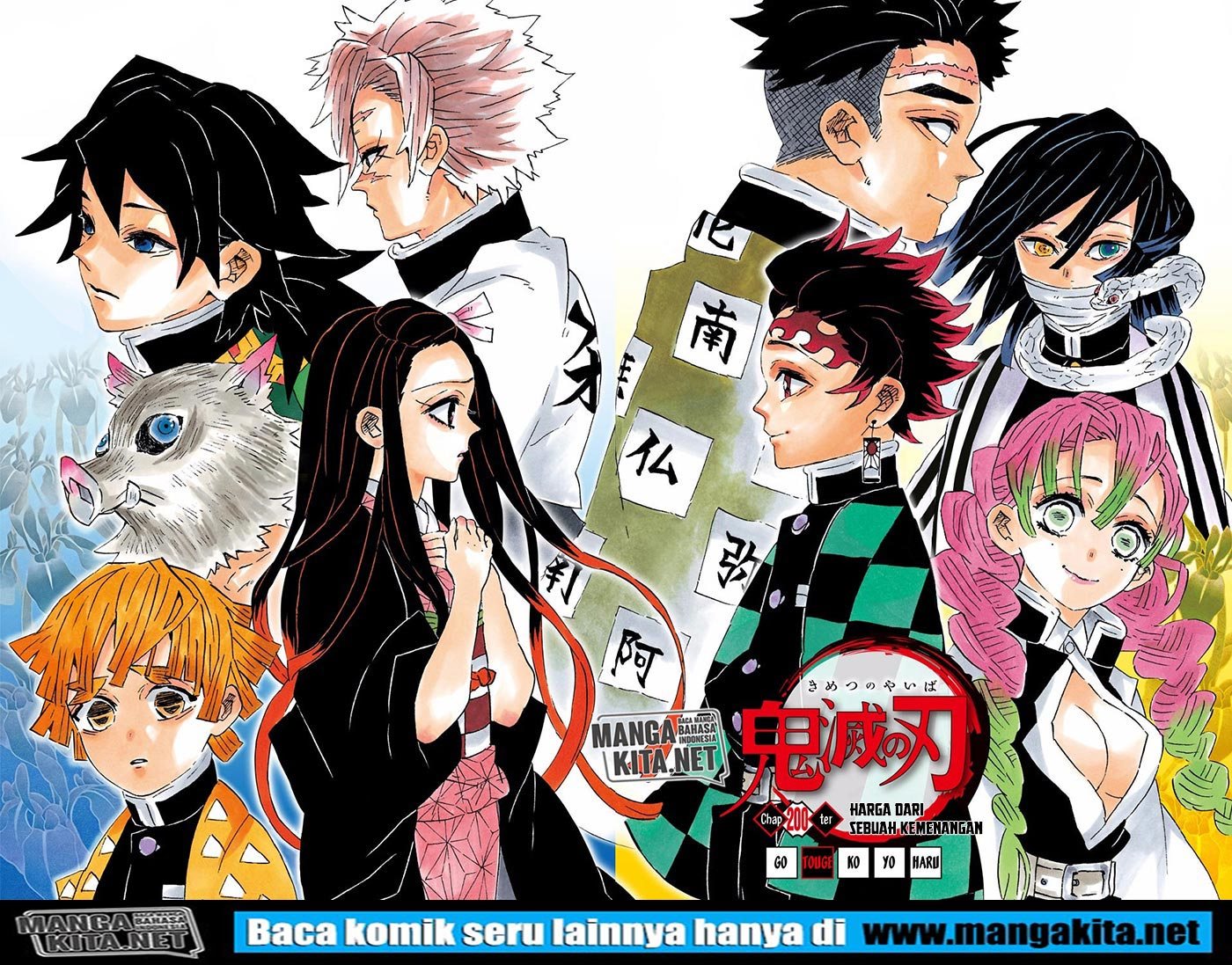 Kimetsu no Yaiba Chapter 200.5 - halaman 3