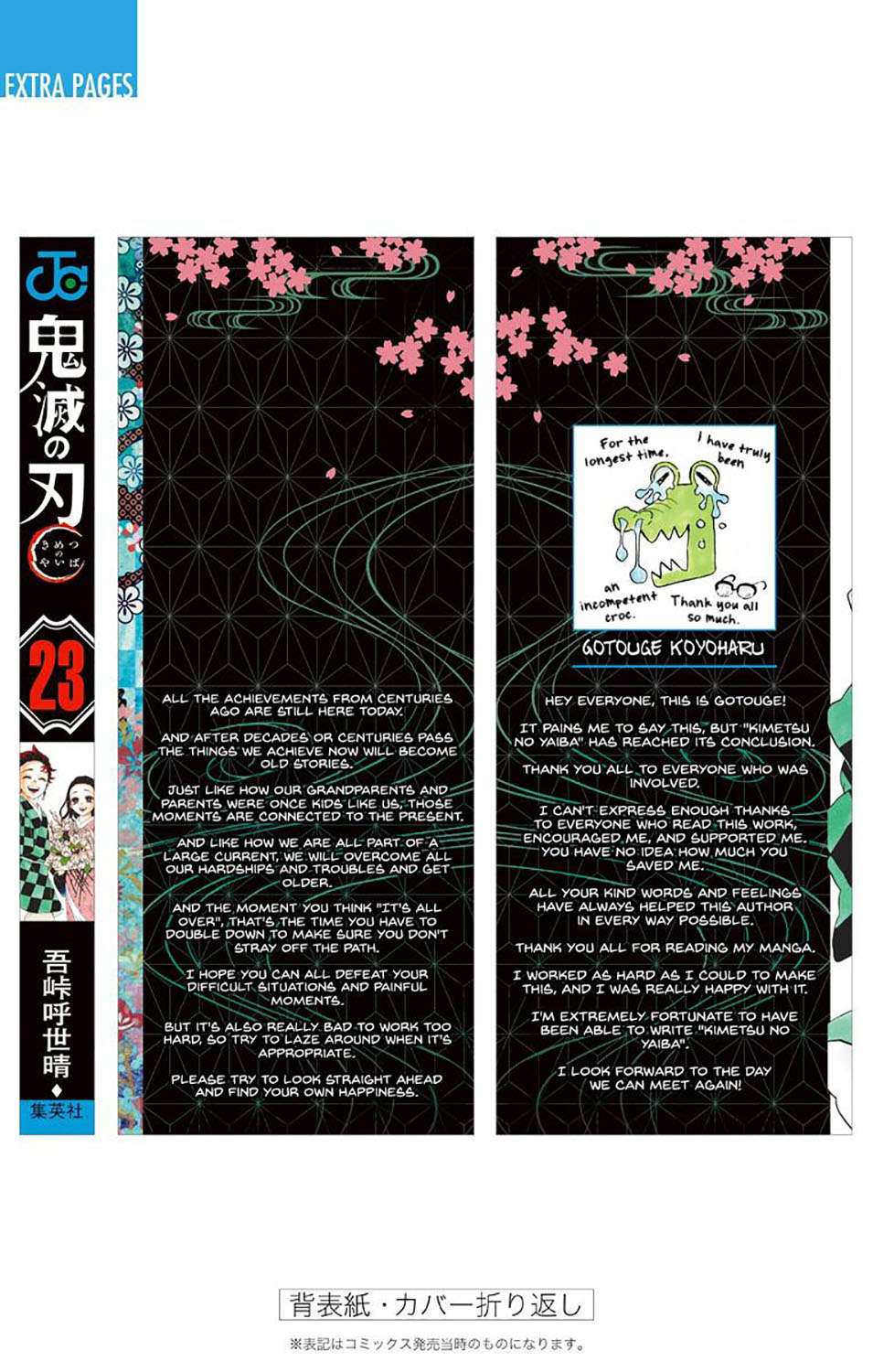 Kimetsu no Yaiba Chapter 205.1 - halaman 45