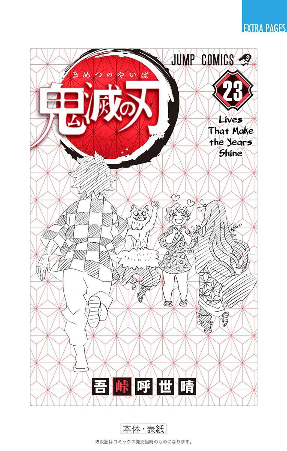 Kimetsu no Yaiba Chapter 205.1 - halaman 46