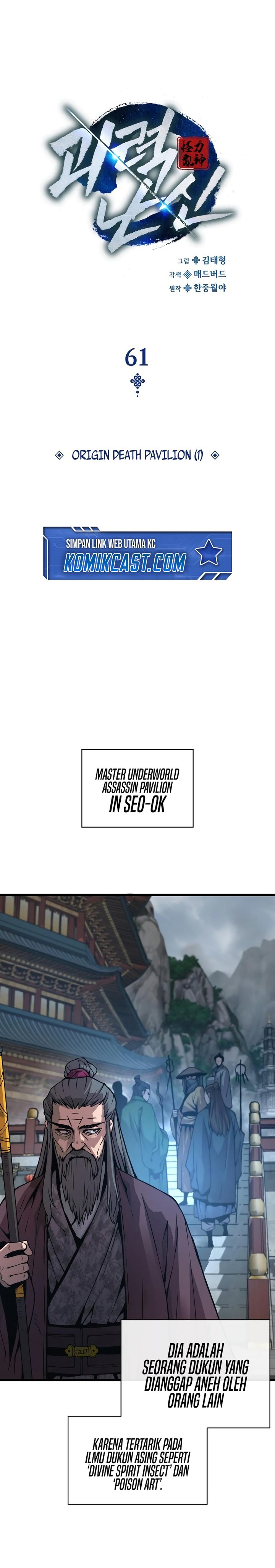 Myst, Might, Mayhem Chapter 61 - halaman 19