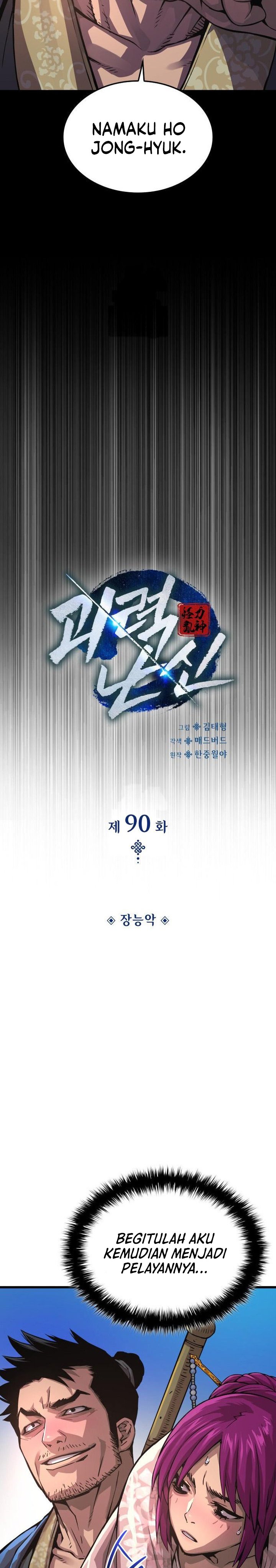 Myst, Might, Mayhem Chapter 90 - halaman 17