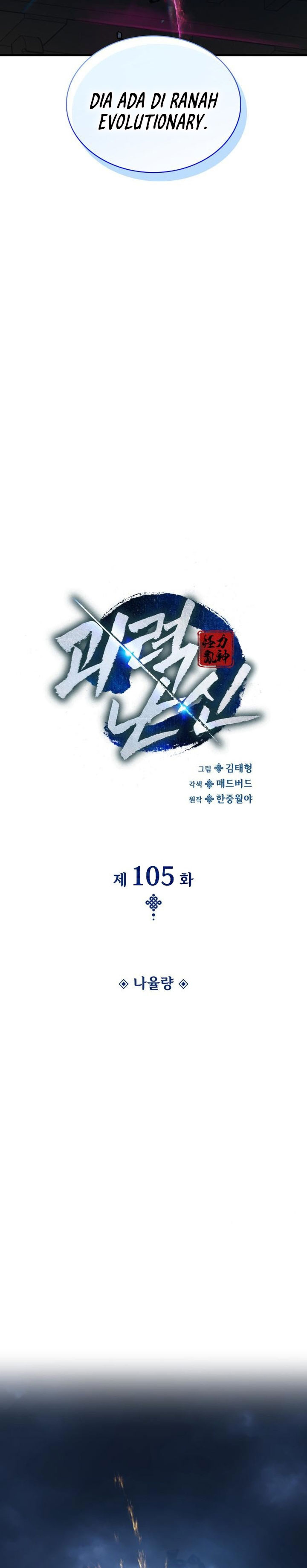 Myst, Might, Mayhem Chapter 105 - halaman 19