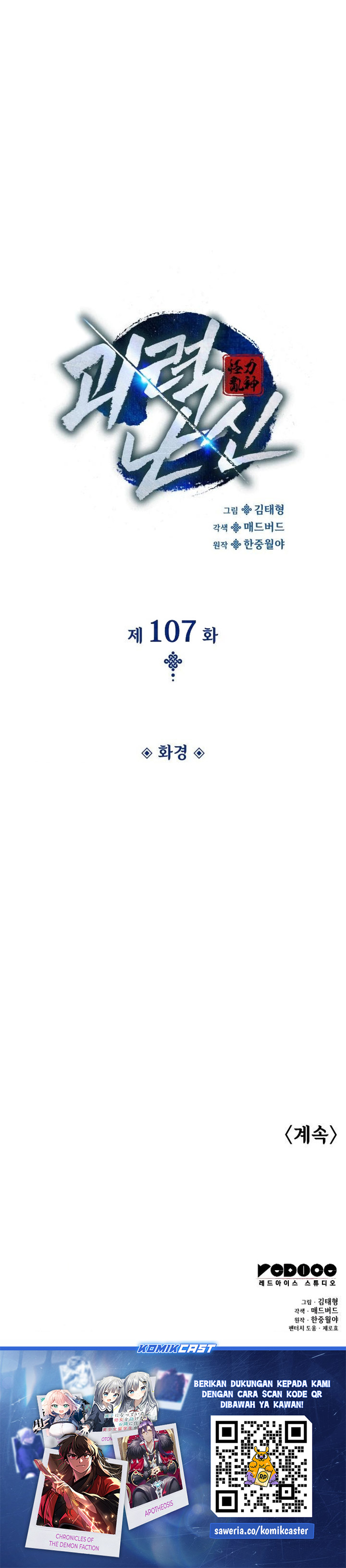 Myst, Might, Mayhem Chapter 107 - halaman 55