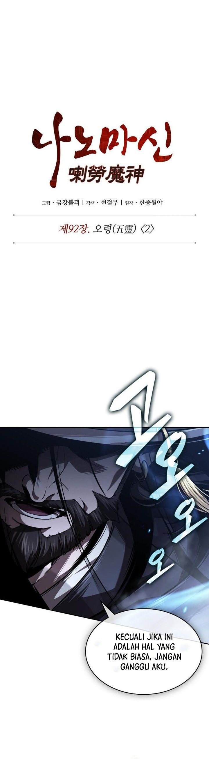 Nano Machine Chapter 277 - halaman 7