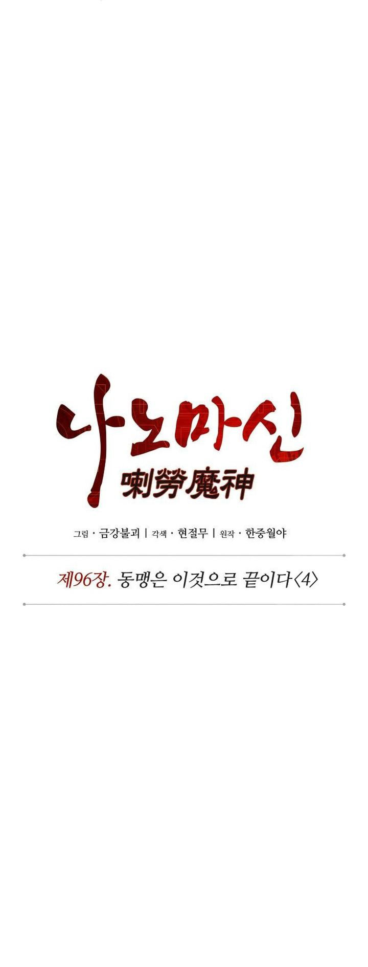 Nano Machine Chapter 291 - halaman 16