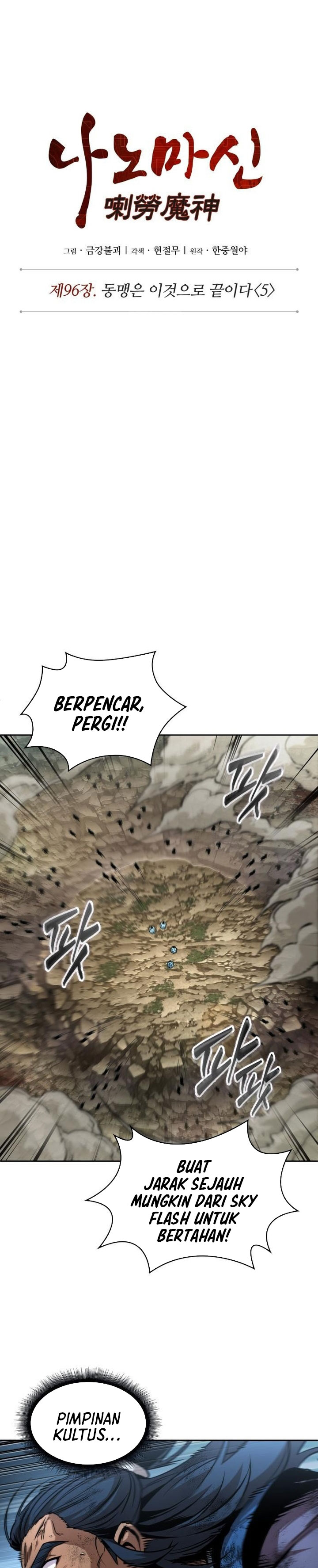 Nano Machine Chapter 292 - halaman 16