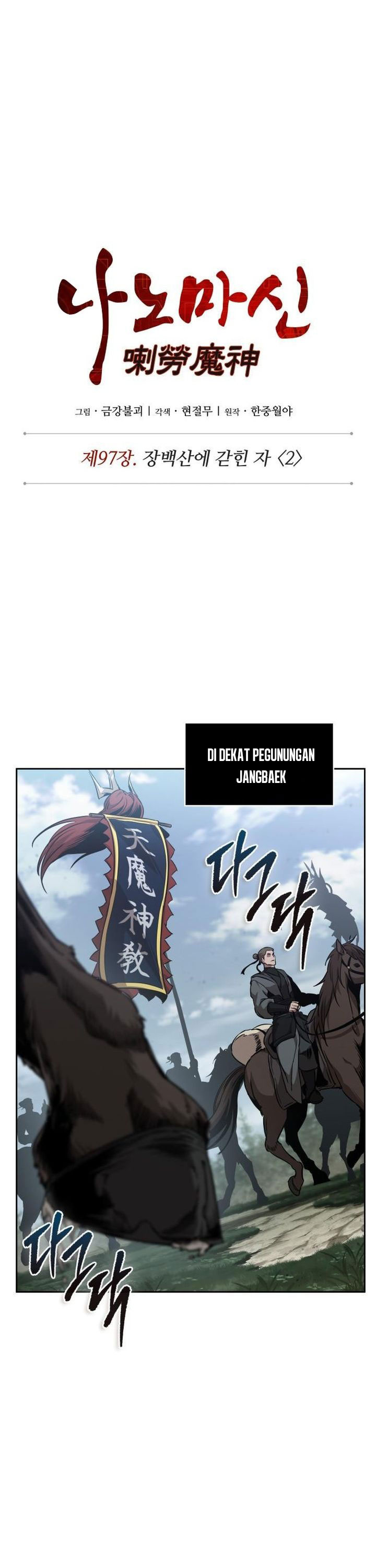 Nano Machine Chapter 294 - halaman 7