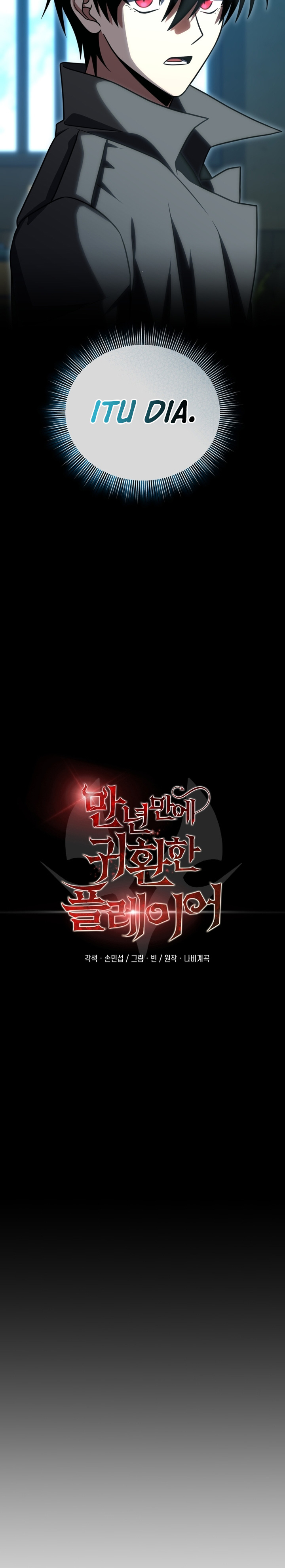 Player Who Returned 10,000 Years Later Chapter 124 - halaman 20