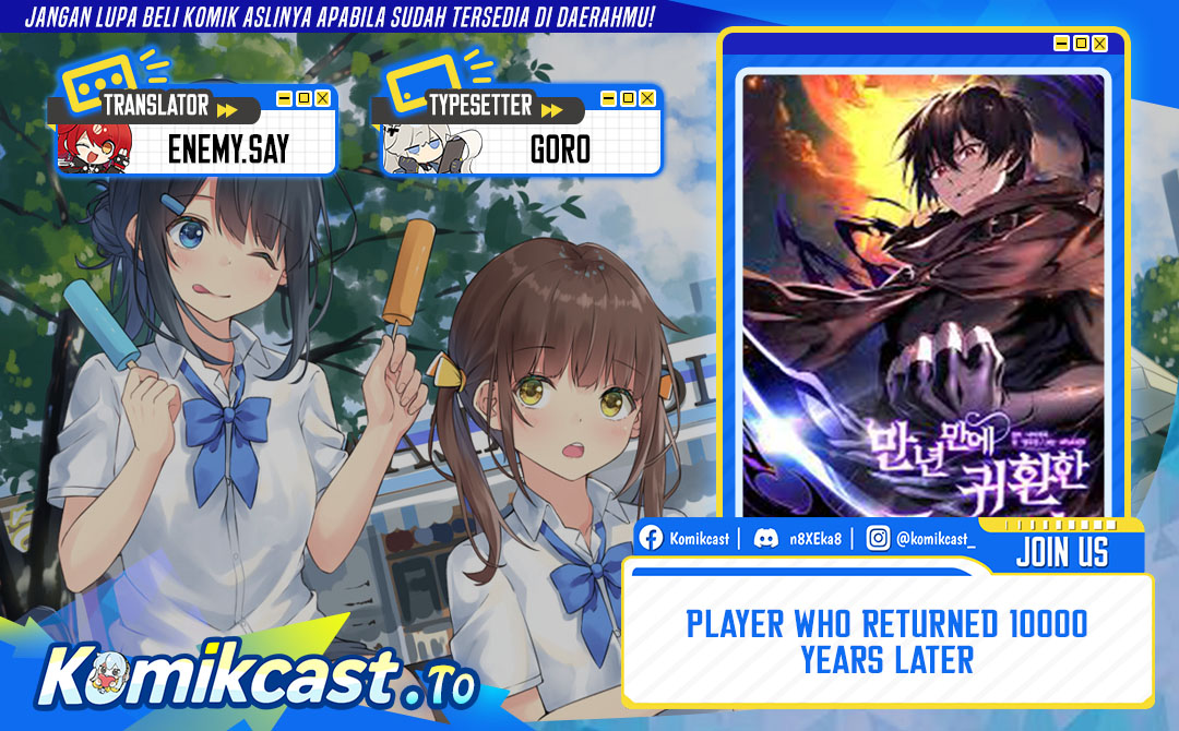 Player Who Returned 10,000 Years Later Chapter 152 - halaman 1