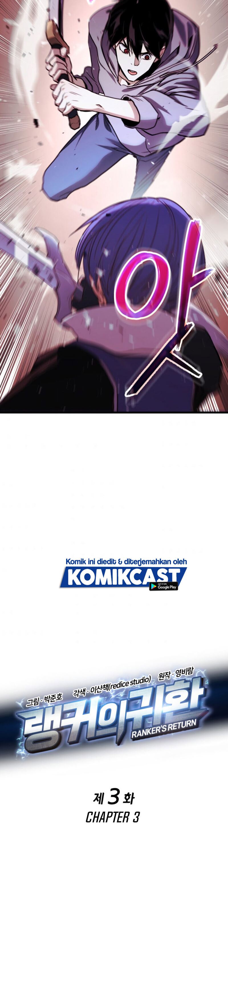 Ranker’s Return (Remake) Chapter 3 - halaman 4