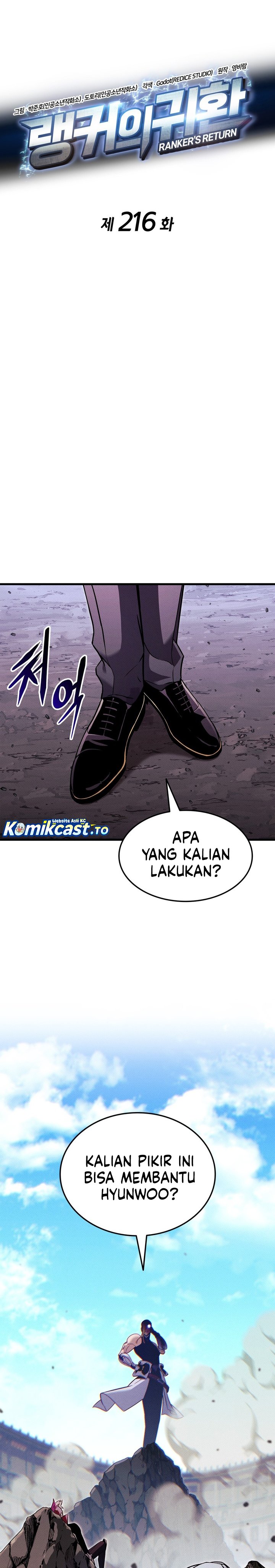 Ranker’s Return (Remake) Chapter 216 - halaman 12