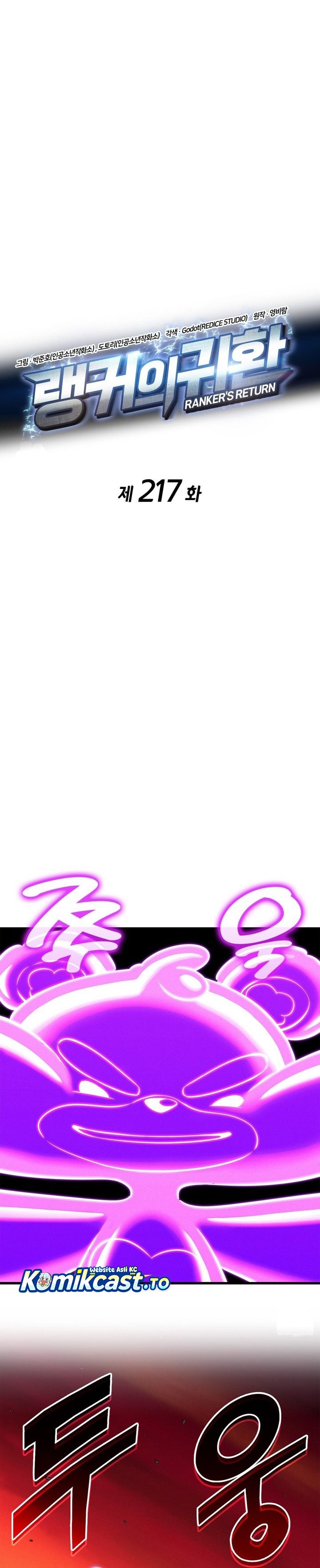 Ranker’s Return (Remake) Chapter 217 - halaman 13