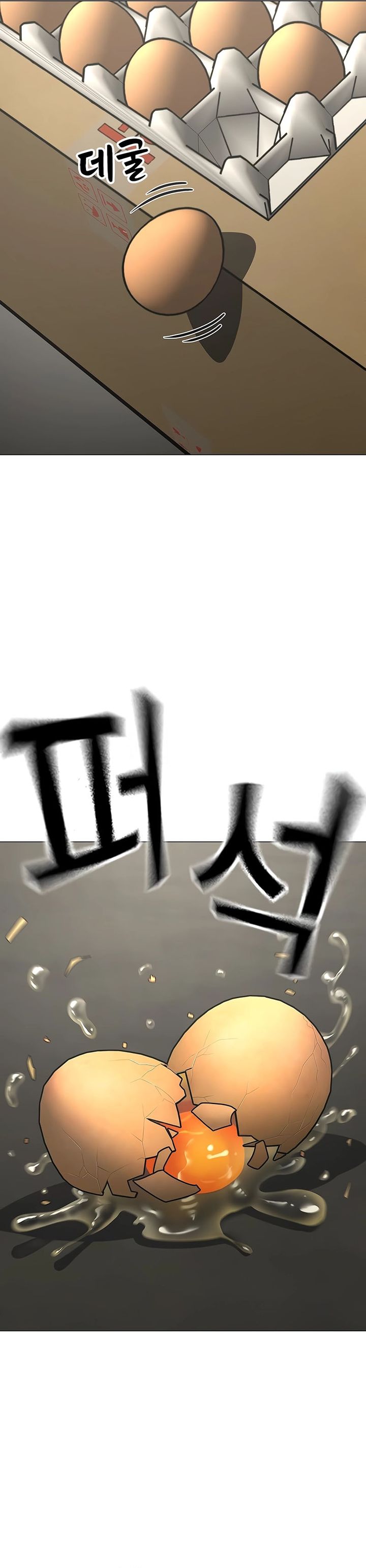 Reality Quest Chapter 175 - halaman 17