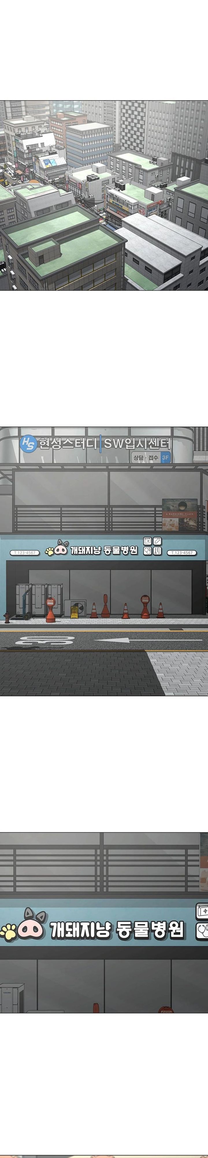 Reality Quest Chapter 184 - halaman 21