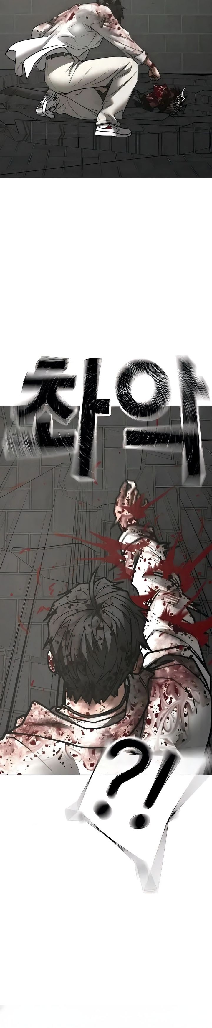 Reality Quest Chapter 190 - halaman 39