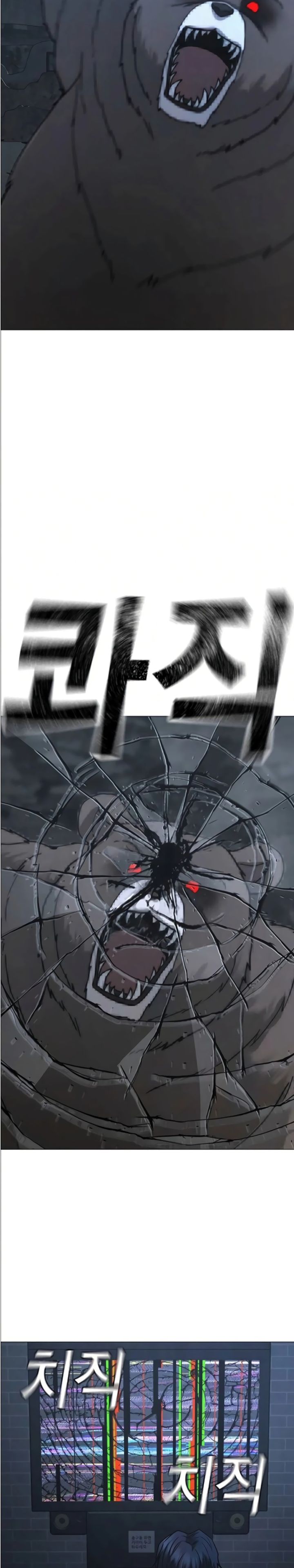 Reality Quest Chapter 195 - halaman 31