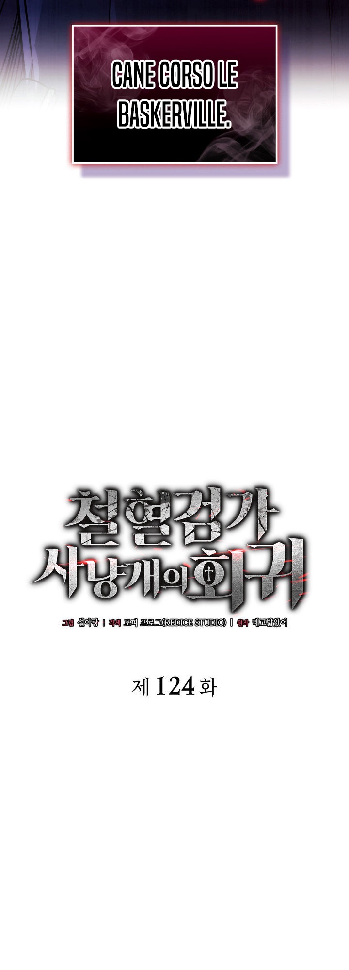 Revenge of the Iron-Blooded Sword Hound Chapter 124 - halaman 7