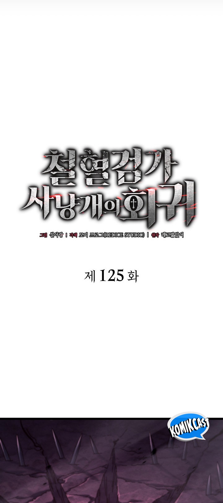 Revenge of the Iron-Blooded Sword Hound Chapter 125 - halaman 33