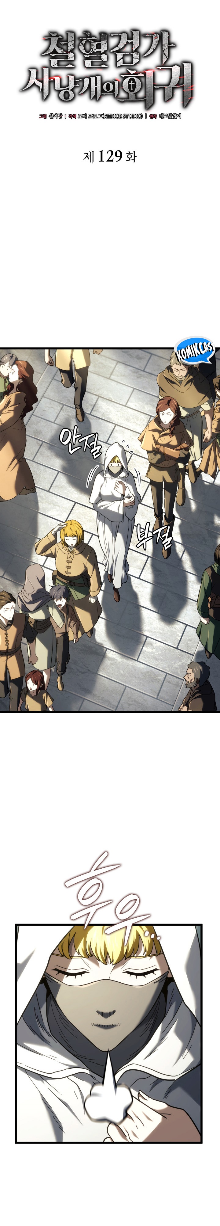 Revenge of the Iron-Blooded Sword Hound Chapter 129 - halaman 24