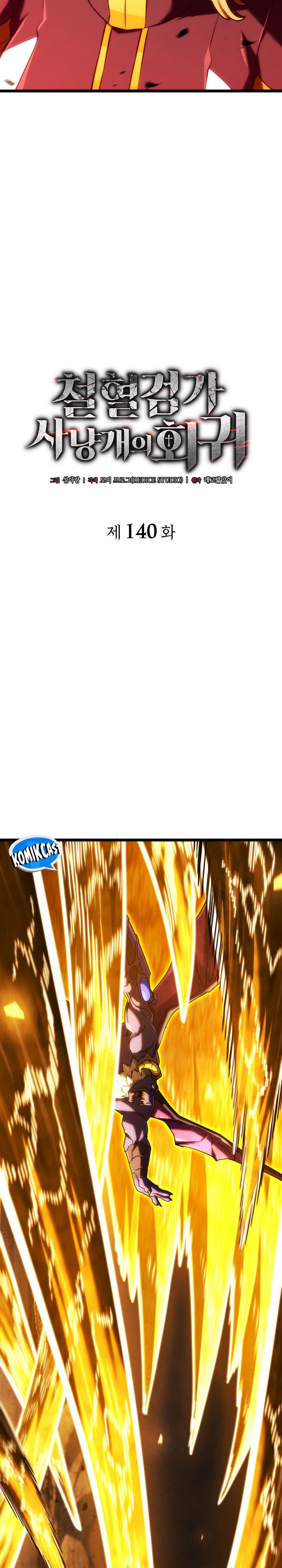 Revenge of the Iron-Blooded Sword Hound Chapter 140 - halaman 9