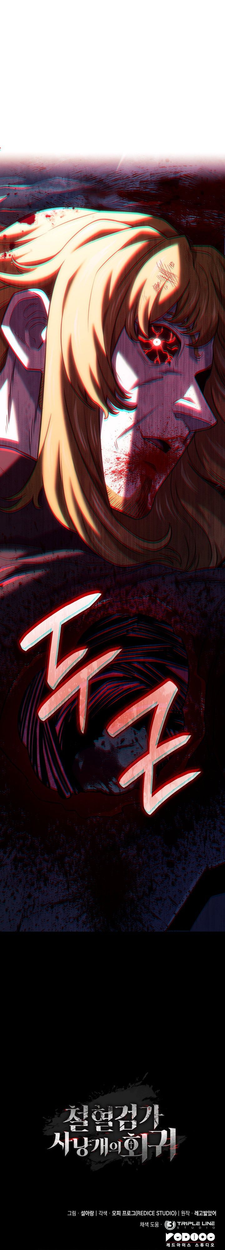 Revenge of the Iron-Blooded Sword Hound Chapter 150 - halaman 55