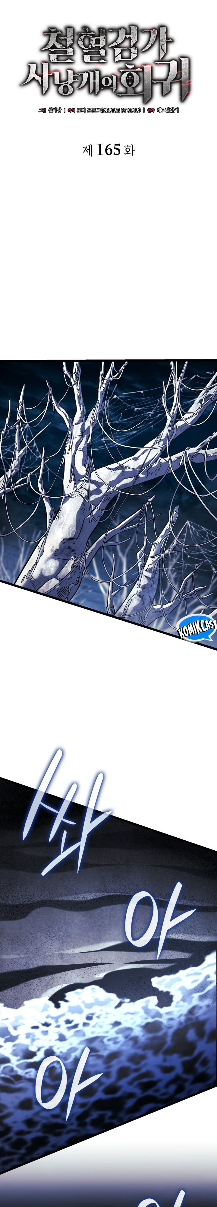 Revenge of the Iron-Blooded Sword Hound Chapter 165 - halaman 18