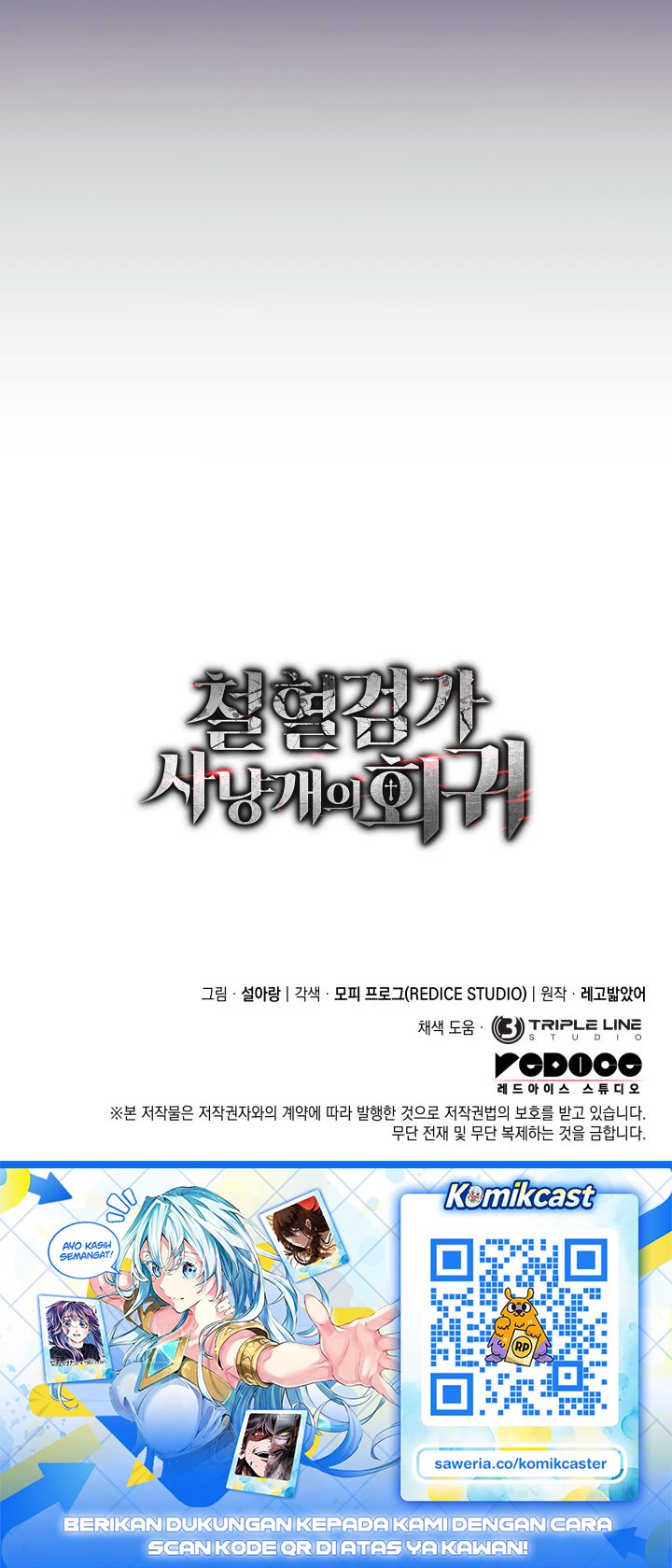 Revenge of the Iron-Blooded Sword Hound Chapter 172 - halaman 41