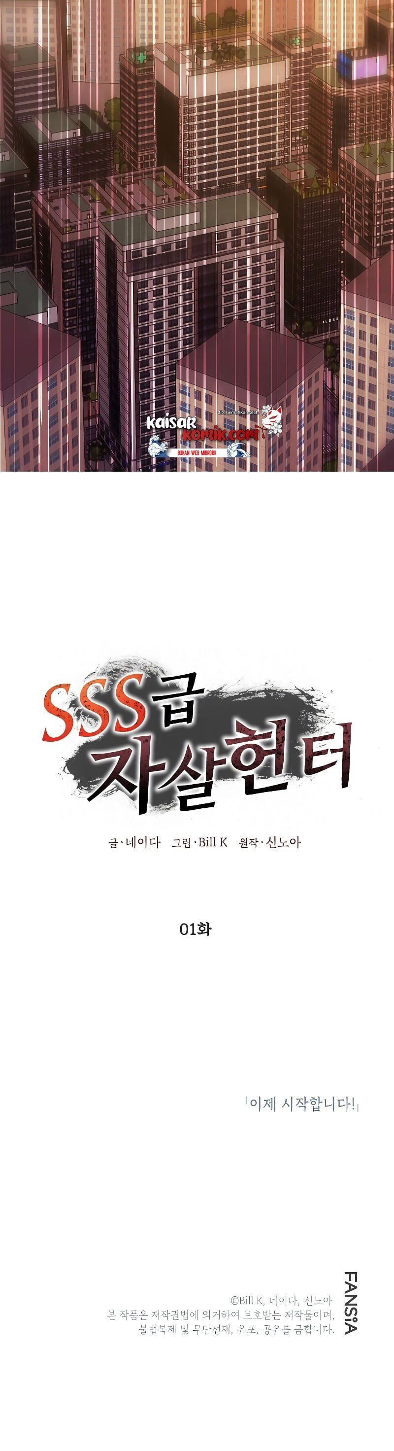 SSS-Class Suicide Hunter Chapter 1 - halaman 17