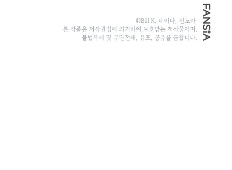 SSS-Class Suicide Hunter Chapter 150 - halaman 14