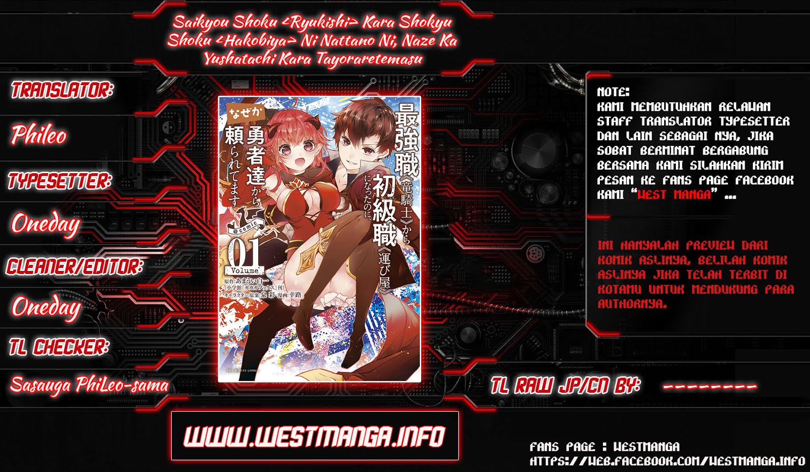Saikyou Shoku (Ryukishi) Kara Shokyu Shoku (Hakobiya) Ni Nattano Ni Naze Ka Yushatachi Kara Tayoraretemasu Chapter 1 - halaman 2