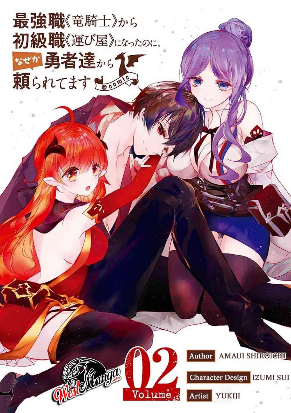Saikyou Shoku (Ryukishi) Kara Shokyu Shoku (Hakobiya) Ni Nattano Ni Naze Ka Yushatachi Kara Tayoraretemasu Chapter 5 - halaman 4