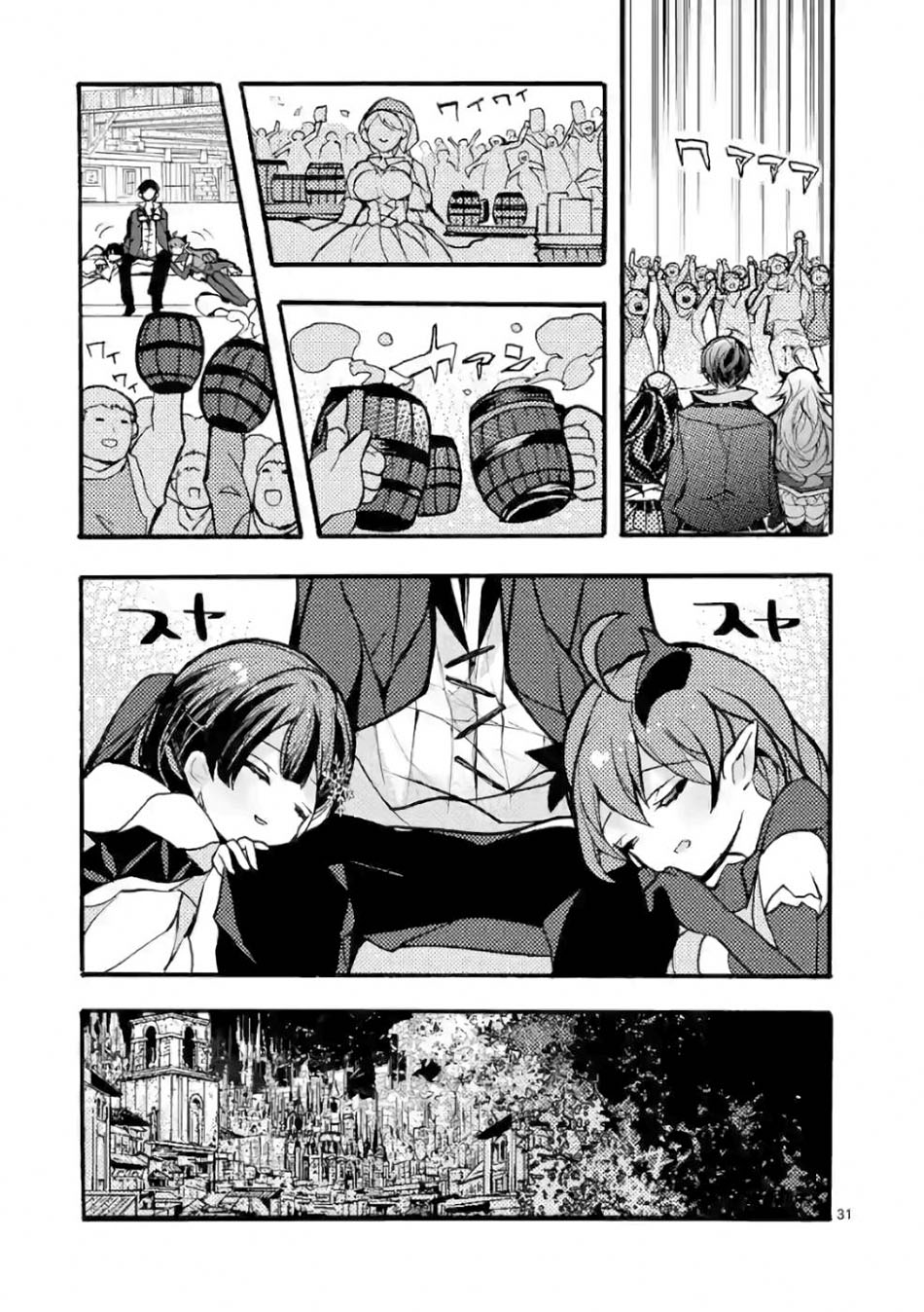 Saikyou Shoku (Ryukishi) Kara Shokyu Shoku (Hakobiya) Ni Nattano Ni Naze Ka Yushatachi Kara Tayoraretemasu Chapter 26 - halaman 31