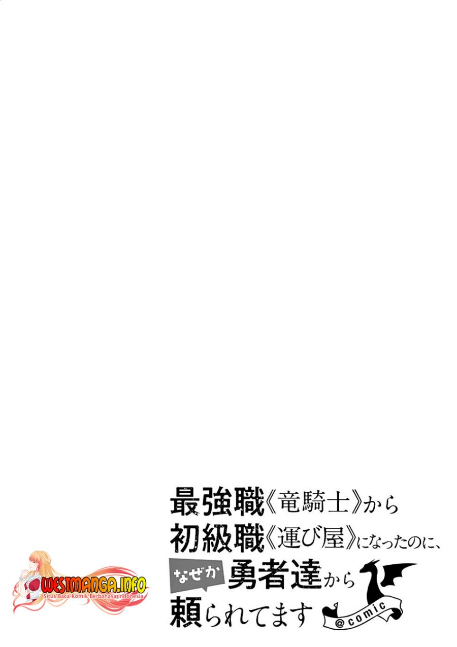 Saikyou Shoku (Ryukishi) Kara Shokyu Shoku (Hakobiya) Ni Nattano Ni Naze Ka Yushatachi Kara Tayoraretemasu Chapter 28 - halaman 73