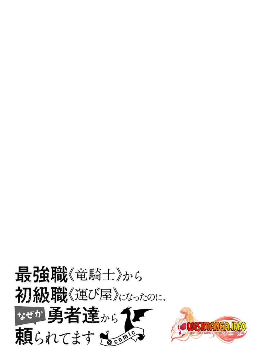 Saikyou Shoku (Ryukishi) Kara Shokyu Shoku (Hakobiya) Ni Nattano Ni Naze Ka Yushatachi Kara Tayoraretemasu Chapter 30 - halaman 63