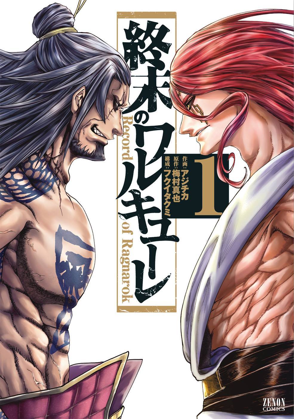 Shuumatsu no Valkyrie Chapter 1 - halaman 1