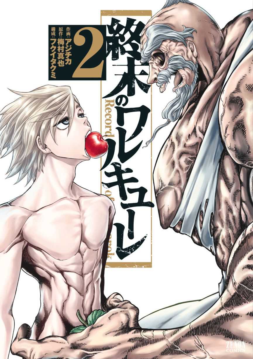 Shuumatsu no Valkyrie Chapter 5 - halaman 1