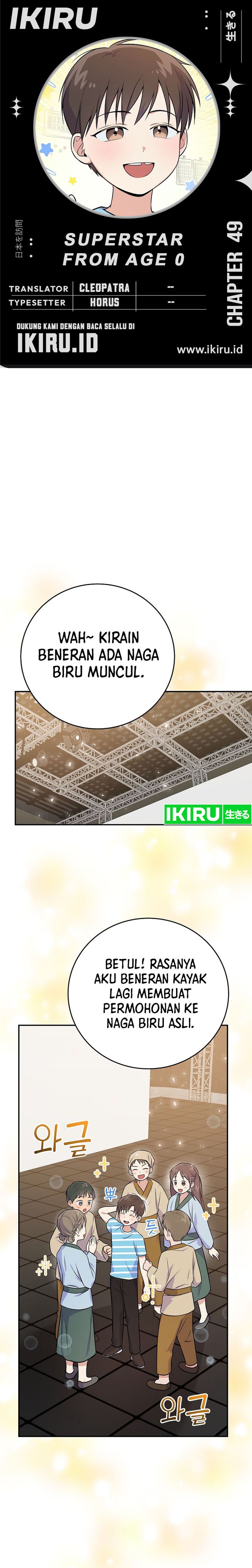 Superstar From Age 0 Chapter 49 - halaman 1