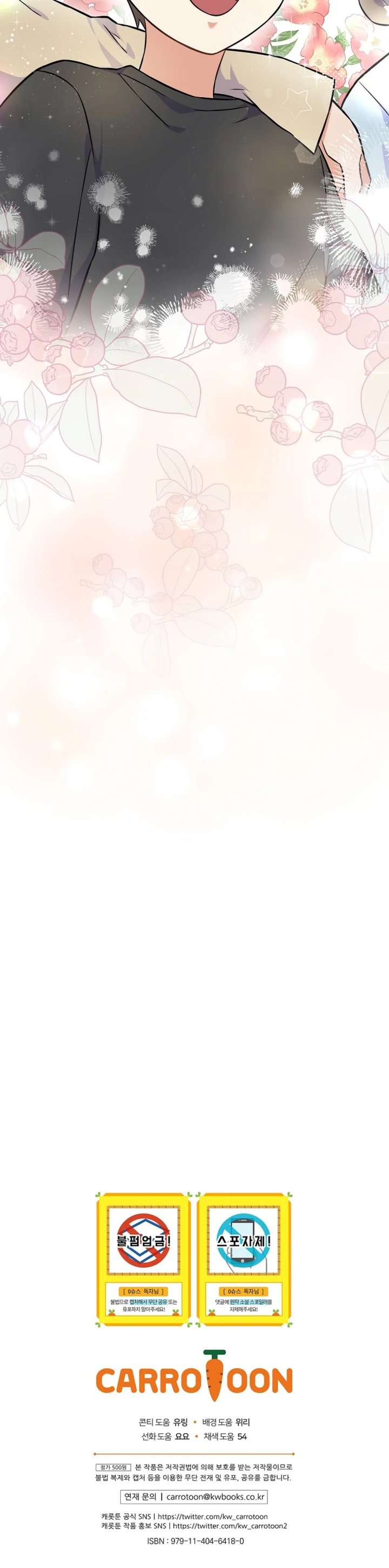 Superstar From Age 0 Chapter 50 - halaman 16