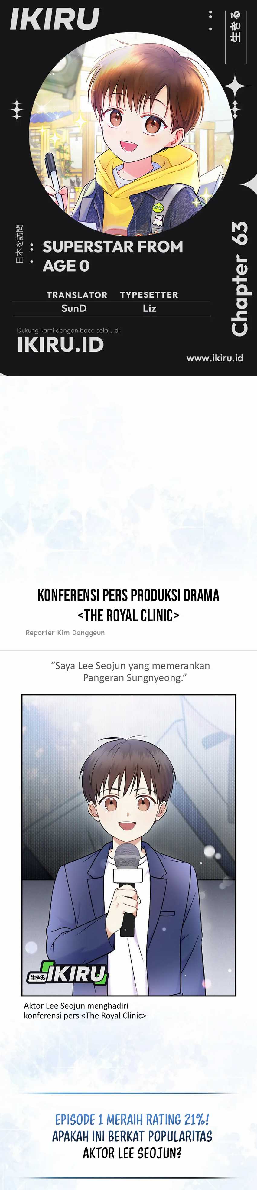Superstar From Age 0 Chapter 63 - halaman 1
