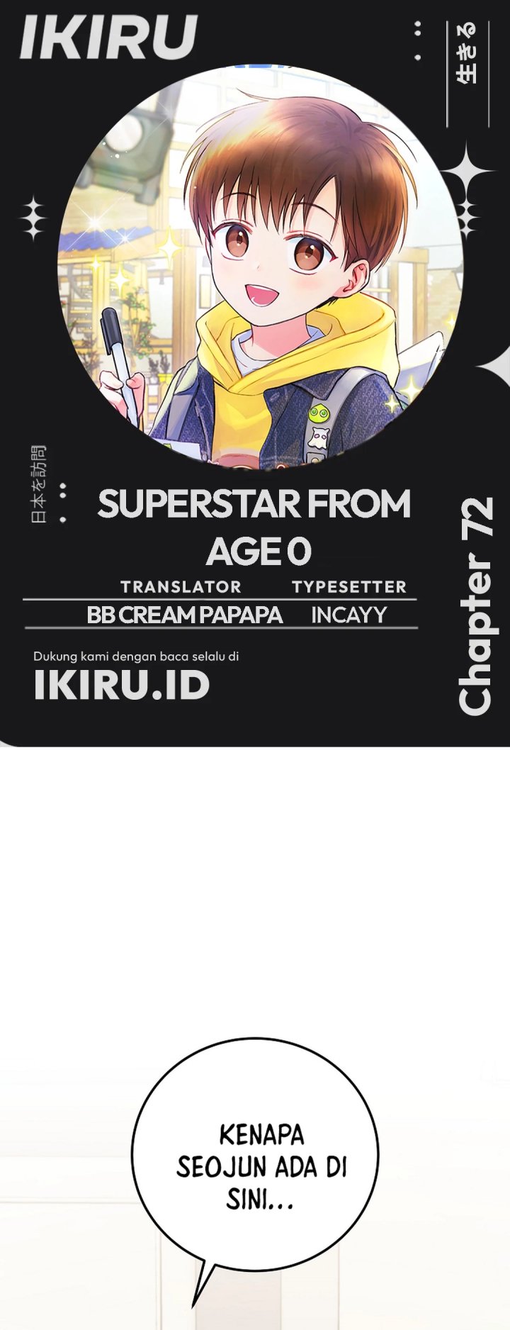 Superstar From Age 0 Chapter 72 - halaman 1
