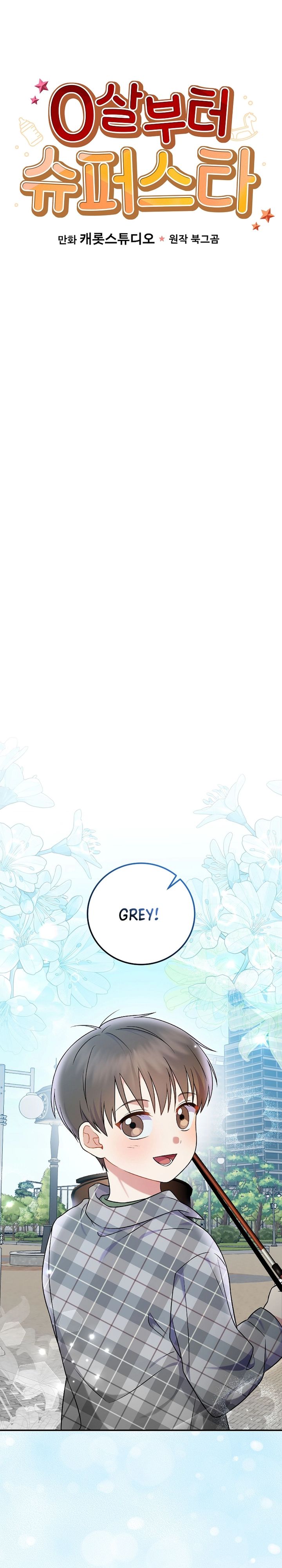 Superstar From Age 0 Chapter 77 - halaman 6