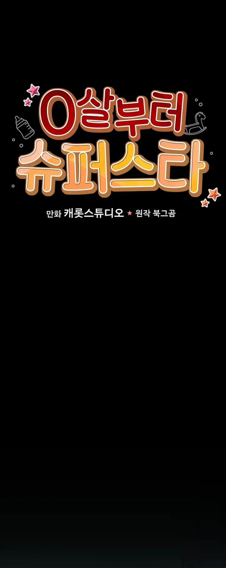 Superstar From Age 0 Chapter 87 - halaman 7