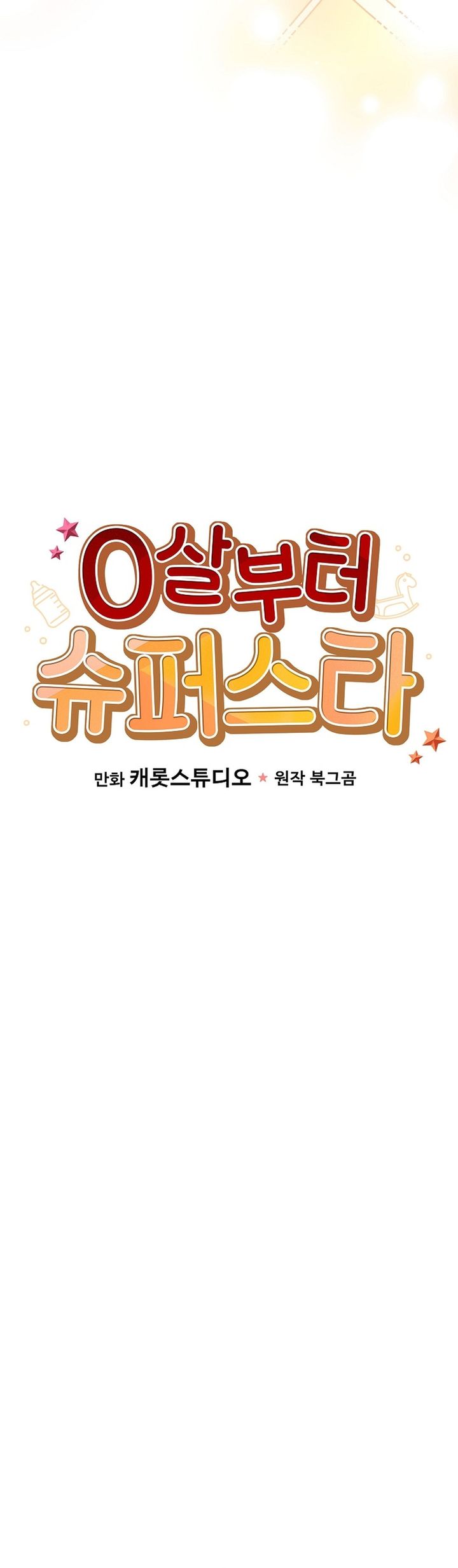 Superstar From Age 0 Chapter 90 - halaman 3