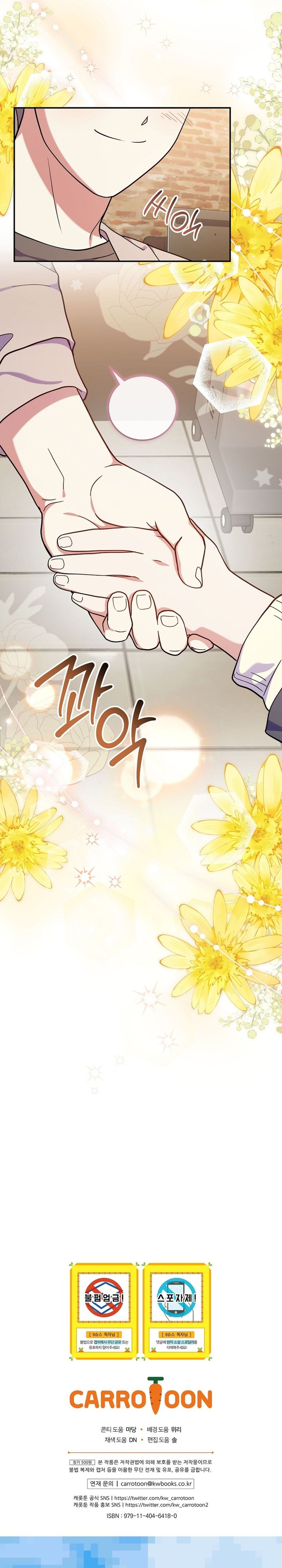 Superstar From Age 0 Chapter 90 - halaman 37