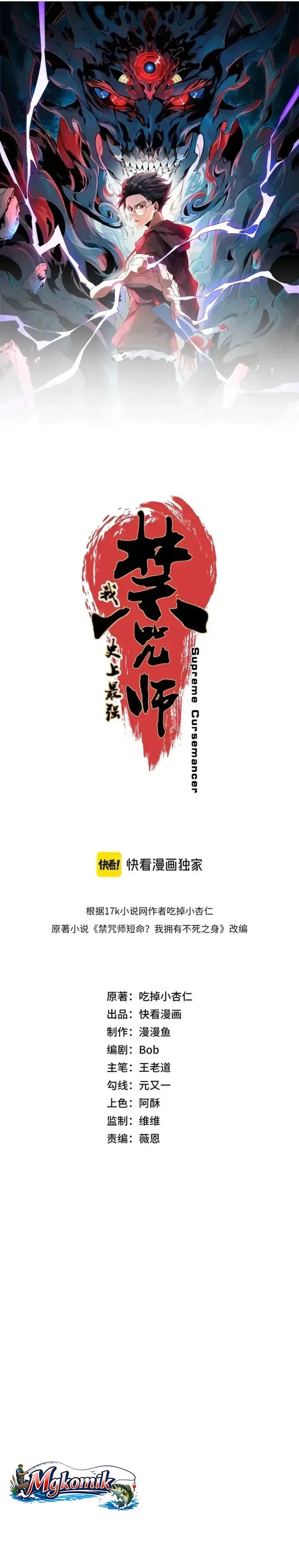 Supreme Curse Master Chapter 51 - halaman 3