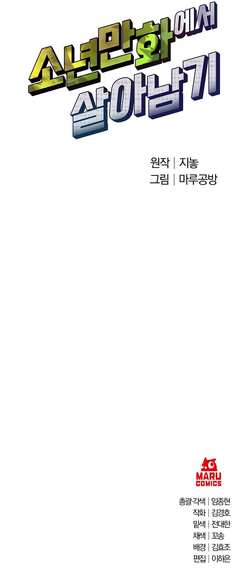 Surviving In An Action Manhwa Chapter 5 - halaman 31