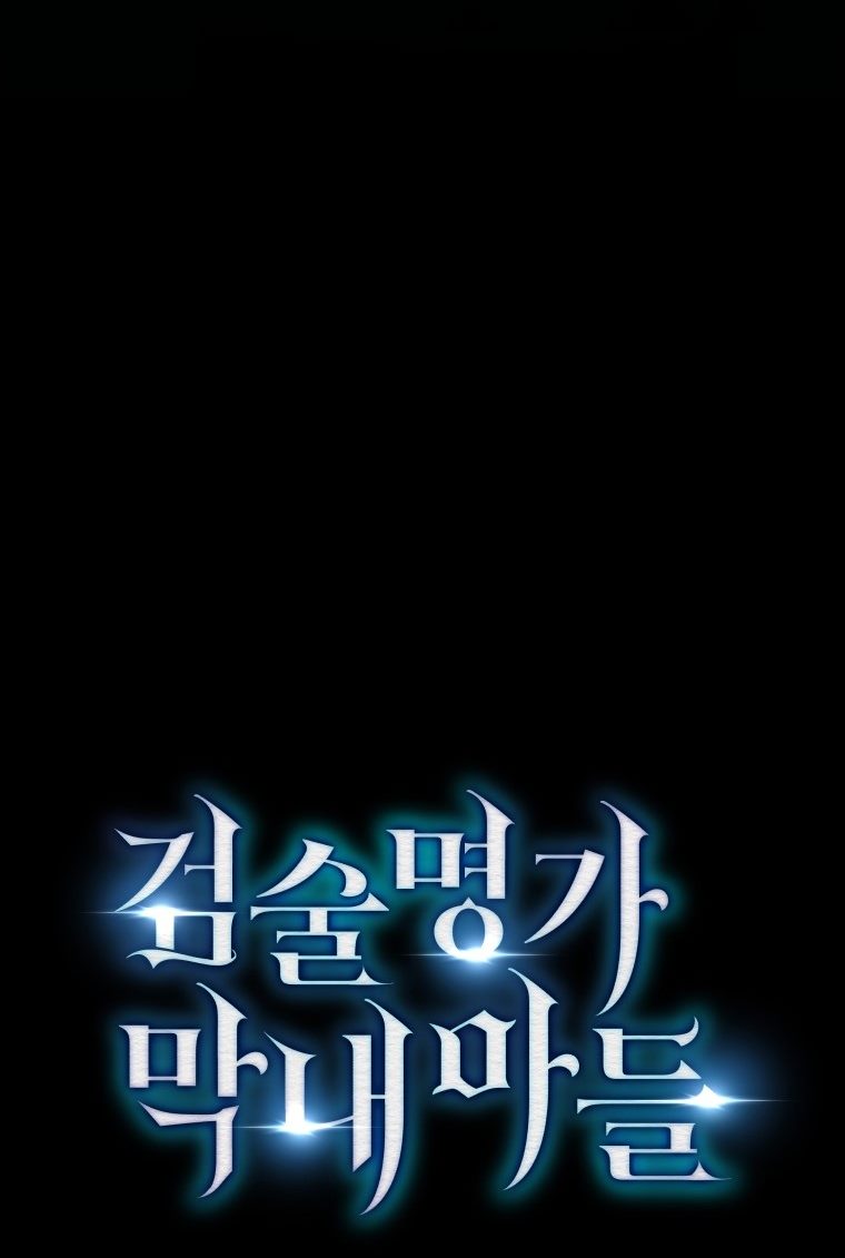 Swordmaster’s Youngest Son Chapter 4 - halaman 44