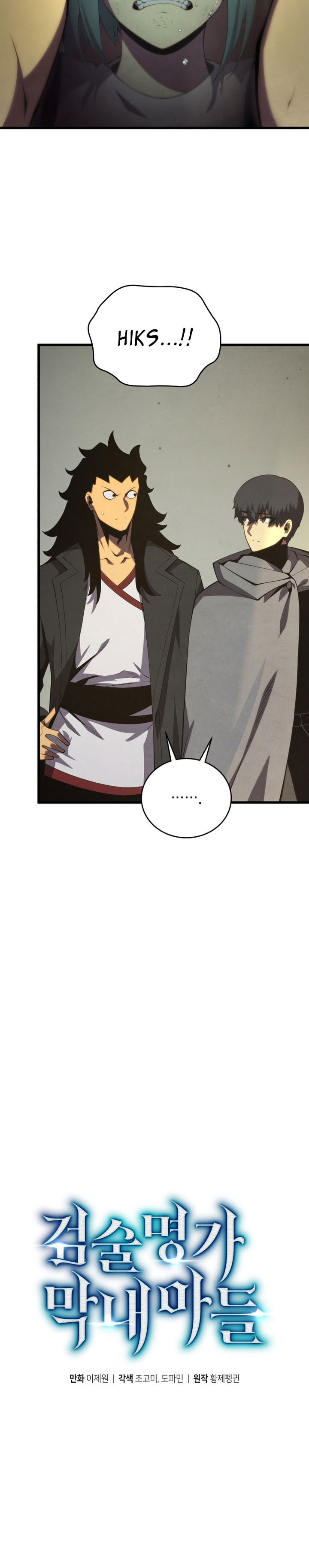Swordmaster’s Youngest Son Chapter 166 - halaman 20