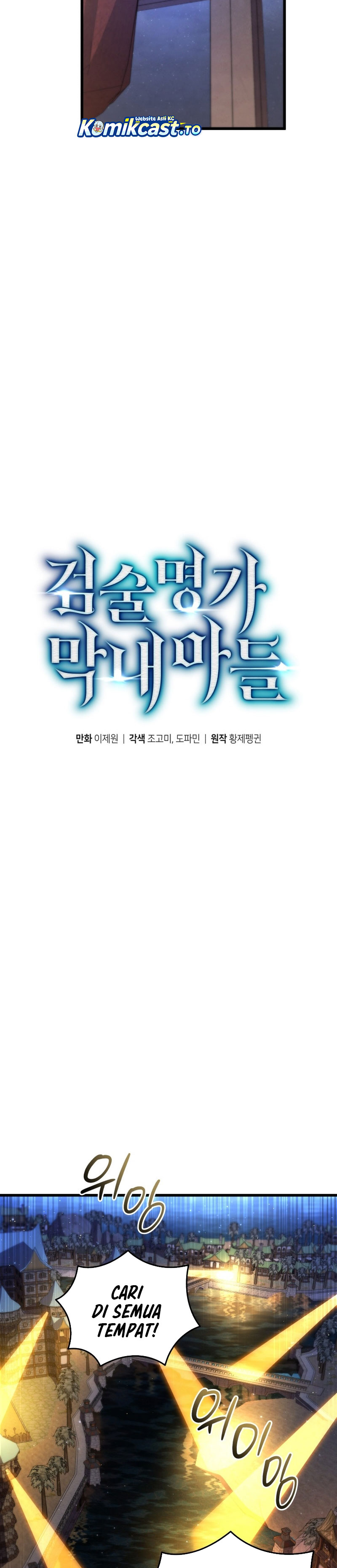 Swordmaster’s Youngest Son Chapter 182 - halaman 17