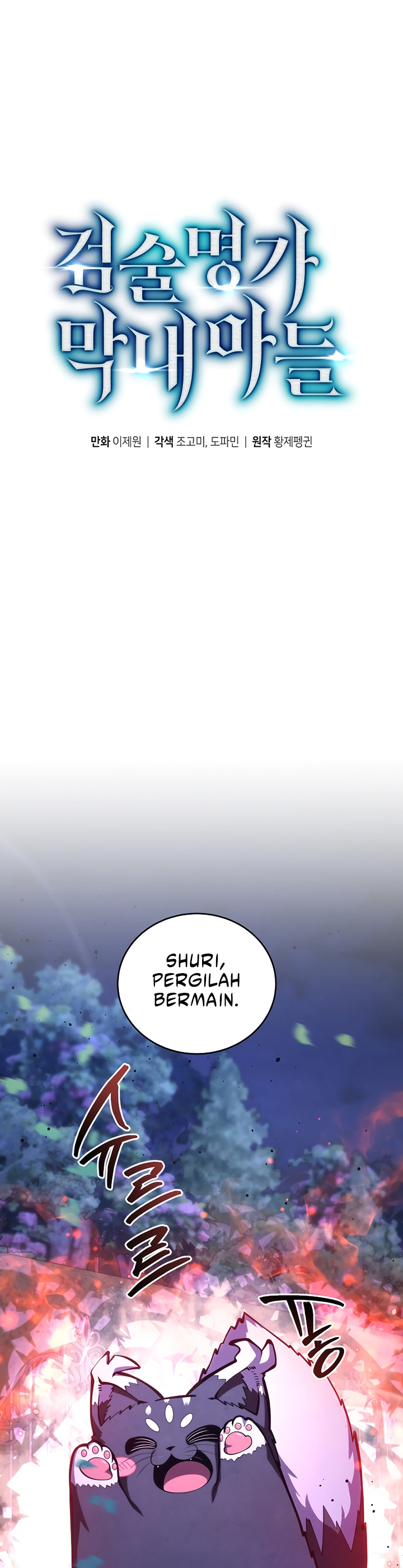 Swordmaster’s Youngest Son Chapter 185 - halaman 6